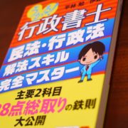 解法スキル完全マスター