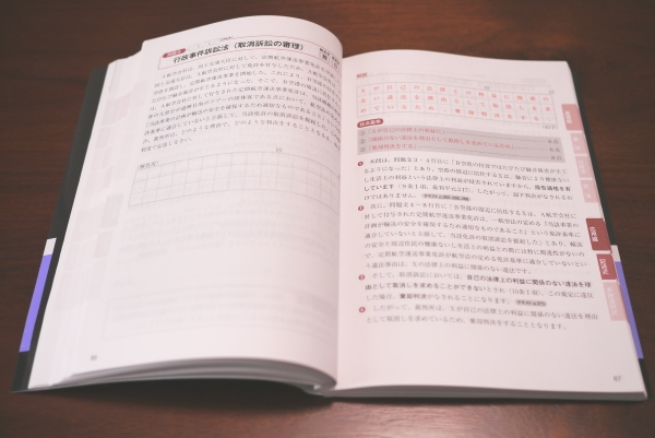 「応用編」40字記述式