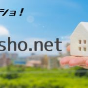 新ドメイン