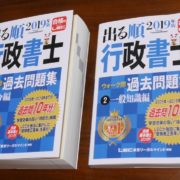 LEC ウォーク問 過去問題集