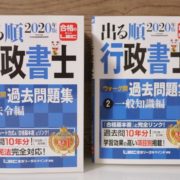 LECウォーク問過去問題集 2020年度版