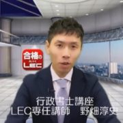 野畑のズバッと！重要論点ポイント解説講座