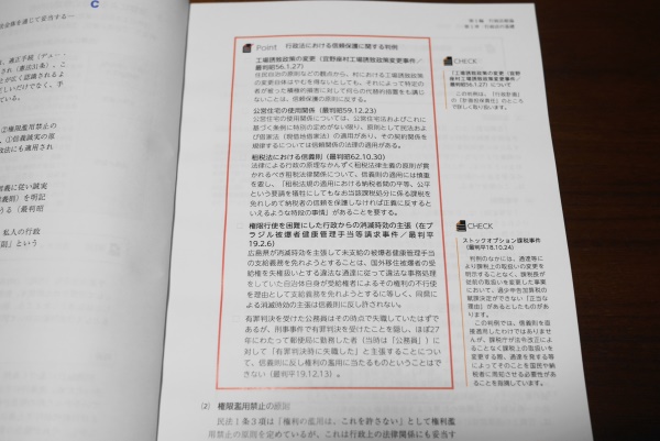 アガルート行政書士講座 入門総合講義