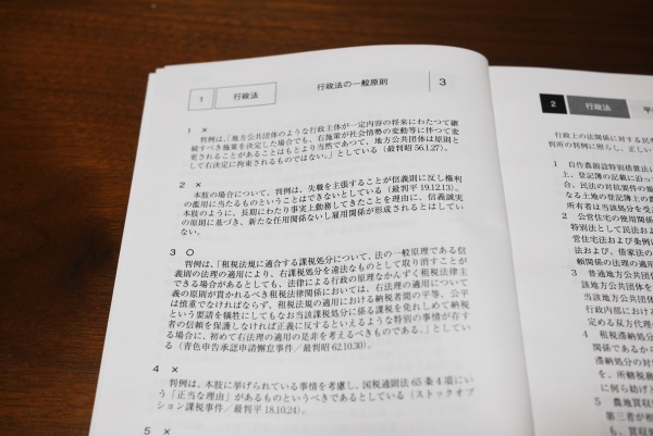 アガルート行政書士講座 過去問講座