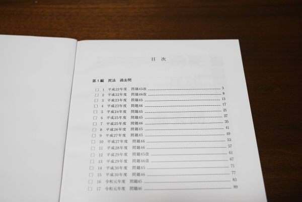 アガルート行政書士講座 過去問講座
