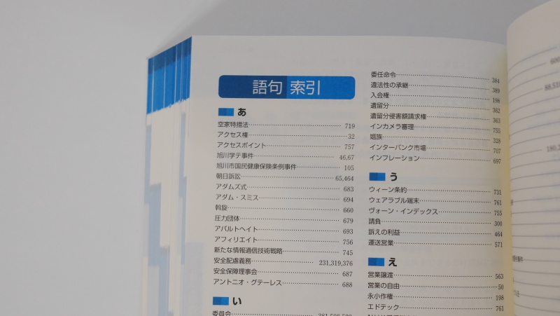 LEC 出る順行政書士『合格基本書』『合格問題集』の特徴をまとめてご紹介！ – ギョーショ！行政書士試験独学応援ブログ