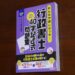 みんなが欲しかった！行政書士の40字記述式問題集