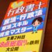 解法スキル完全マスター