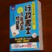 みんなが欲しかった！行政書士の5年過去問題集